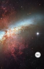 обложка книги Электрик "Доказательство"