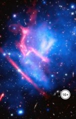 обложка книги Электрик "Внешний и внутренний признак"