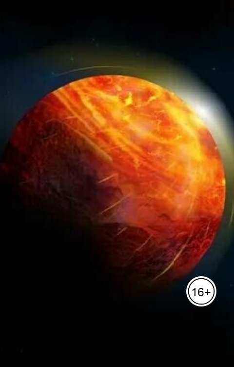 Обложка книги Электрик Концепция и структура