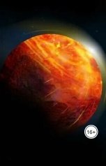 обложка книги Электрик "Концепция и структура"