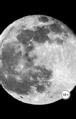 обложка книги Электрик "Зависимость"