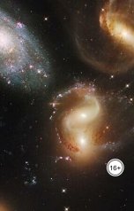 обложка книги Электрик "Решительность и целеустремленность"