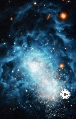 обложка книги Электрик "Получение и отдача"