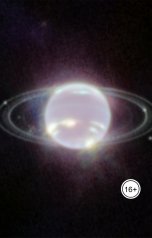 обложка книги Электрик "Гармония есть движение от дисгармонии, но через нее."