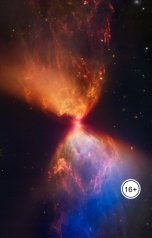 обложка книги Электрик "Слово и понятие"