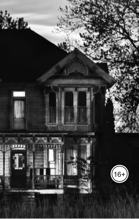 Обложка книги Елена Сом Тени старого особняка