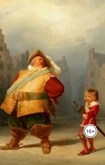 обложка книги Vladimir Sedinkin "Урок"