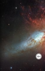 обложка книги Электрик "Жизнь и бессмысленность в ней, как кажущийся момент."