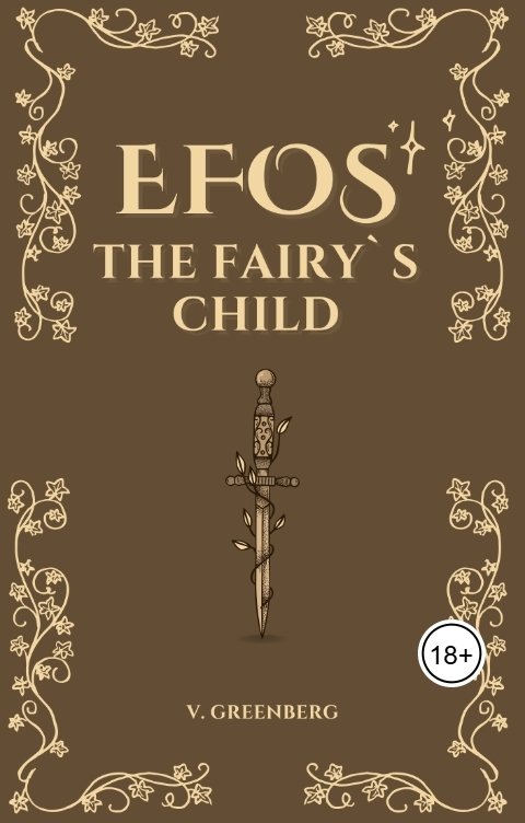 Обложка книги Victoria Greenberg Эфос: дитя фейри