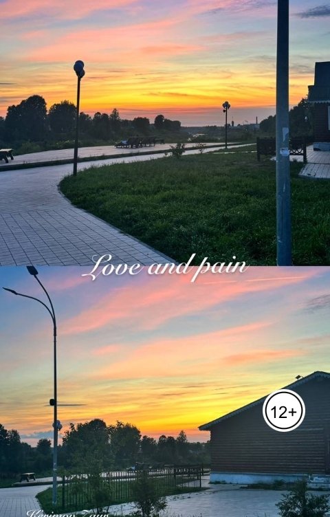 Обложка книги Zaur Kerimov любовь и боль