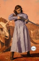 обложка книги Vladimir Sedinkin "Надо слушать маму!"