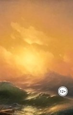 обложка книги Roman Morgunov "Старикам - вечно восходящее солнце"