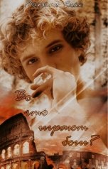 обложка книги Margaret Ruan "Во что играют боги?"