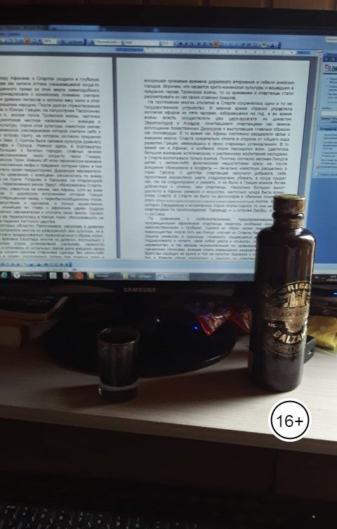 Обложка книги Андрей Ланиус Искушение начинающего поэта