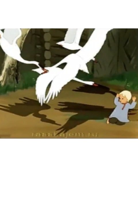 Обложка книги Варс СКАЗКИ ММОРПГ Система Игроков. Гуси-Лебеди