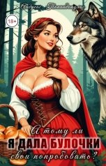 обложка книги Андреас Попандопулос "А тому ли я дала булочки свои попробовать?"