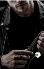 обложка книги Мануэлла  Макута "Ночи Сицилии"