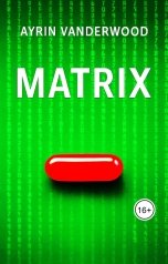 обложка книги Айрин Вандервуд "Matrix"