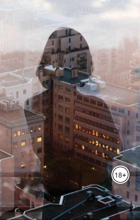 Обложка книги Андрей Ланиус Приедается все