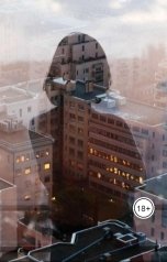 обложка книги Андрей Ланиус "Приедается все"