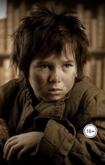 обложка книги Anton Cherepanov "Василёк"