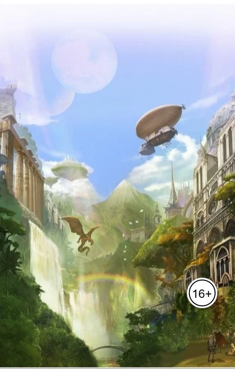 Обложка книги Анна Хохс Мир