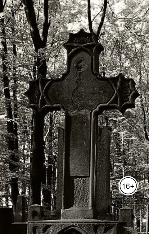 Обложка книги Anton Cherepanov Шёпот вечности