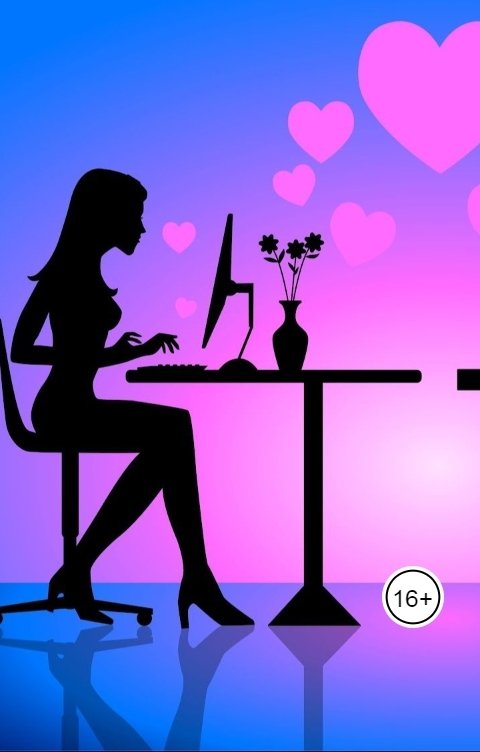 Обложка книги Anton Cherepanov Случайный лайк и дальний город