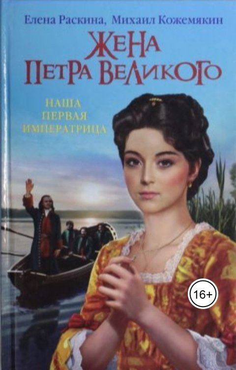 Обложка книги Михаил Кожемякин Мариенбургская пленница