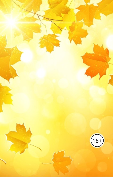 Обложка книги ostnadejda Стихи