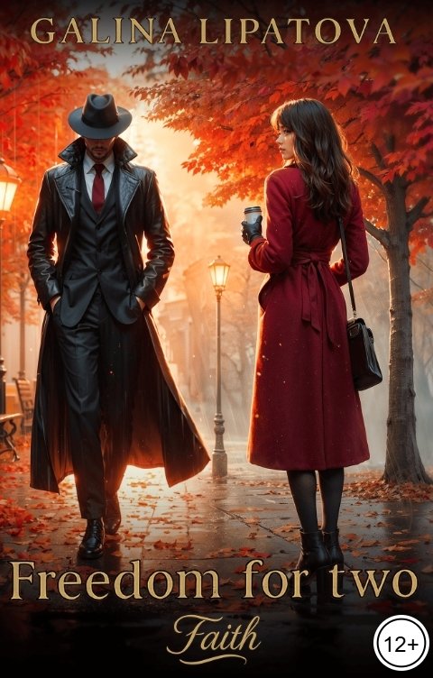 Обложка книги Галина Липатова Freedom for two. Faith