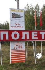 обложка книги Anton Cherepanov "Тайна Полетаевской пещеры"