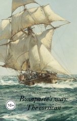 обложка книги William Dampier "Корсиканец"