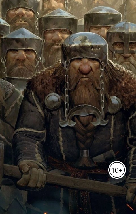 Обложка книги Vladimir Sedinkin Совершить чудо