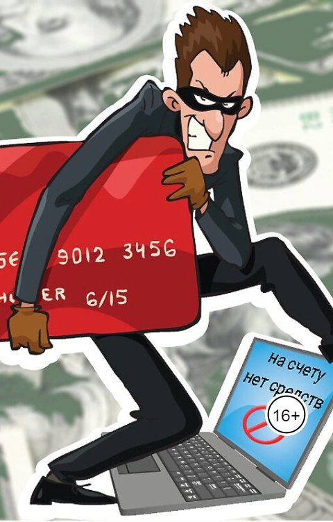 Обложка книги Anton Cherepanov Мошенники России