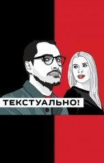 обложка книги Ольга Коханенко "Как перевести "Бесконечную шутку" и не уехать в Магадан"