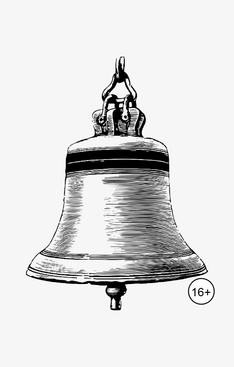 Обложка книги Галина Емельянова Звонарь