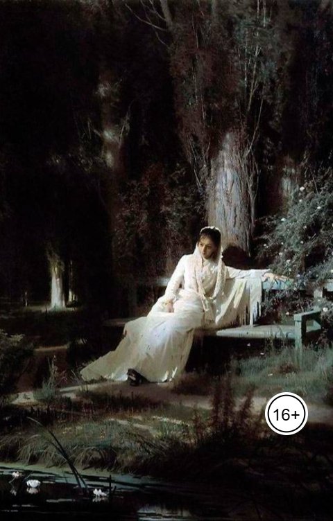 Обложка книги marinastrekalova Немеркнущая звезда. Роман-эпопея в четырёх частях. Полная версия