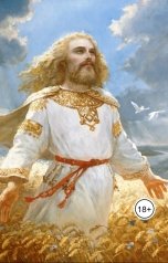 обложка книги marinastrekalova "Болотов и Богородицк. Гимн во славу Родины"