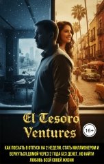 обложка книги VLADIMIR R "El Tesoro Ventures"