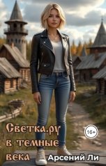 обложка книги Арсений Ли "Средневековая Русь"