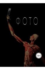обложка книги Gotima "Фото"