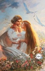 обложка книги marinastrekalova "Невыдуманная история"