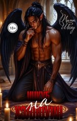 обложка книги Тина Шеху "Инкуб на Хэллоуин"