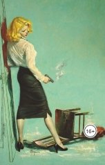 обложка книги Vladimir Sedinkin "Секретарь"