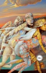 обложка книги marinastrekalova "Летят перелётные птицы"