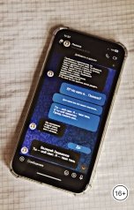 обложка книги Валерий Лашманов "Ты - мой свет. Я - твоя тень"