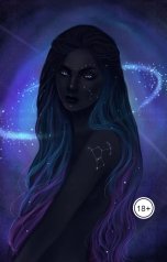 обложка книги Андрей Ланиус "Пояс Богини Ночи"