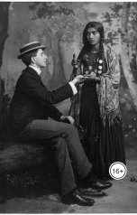 обложка книги Anton Cherepanov "Любовь к цыганке"