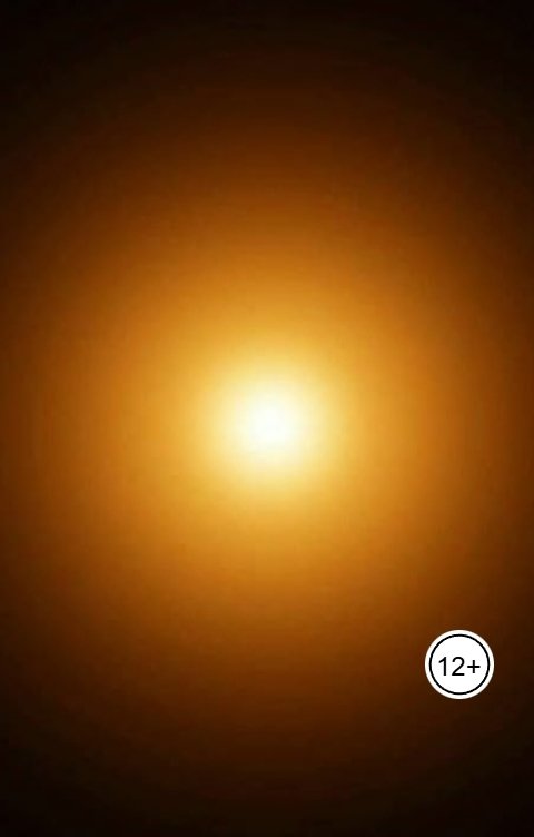 Обложка книги Фео Light (Свет)